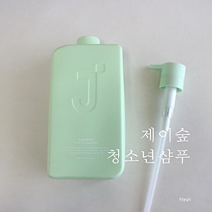 사춘기정수리냄새에는 [ 제이숲 청소년샴푸 ] 학생샴푸 추천