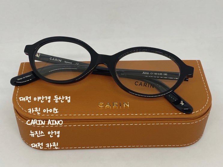  카린 아이노 대전 카린 뉴진스 안경 입고 긱시크 스타일 대전 이안경 둔산점 CARIN Aino 둔산동 이안경
