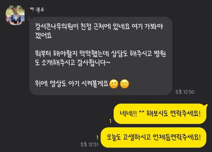  꿈이든치료사)강서구 남아, 운동상담 및 치료기관 안내.