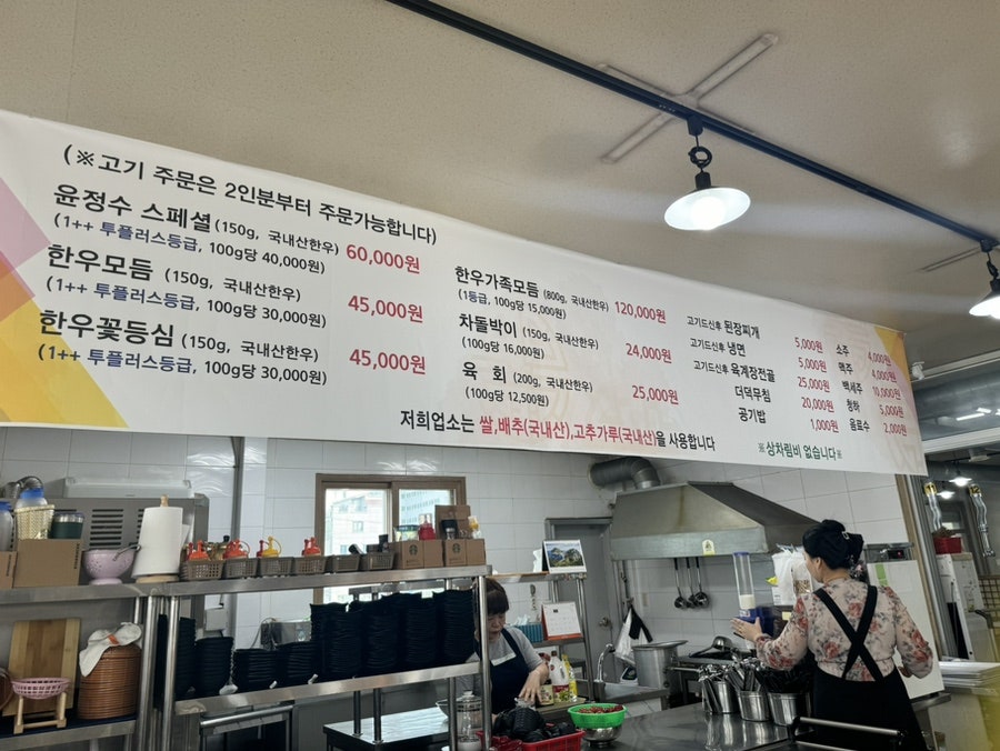 윤정수횡성한우 사진 4