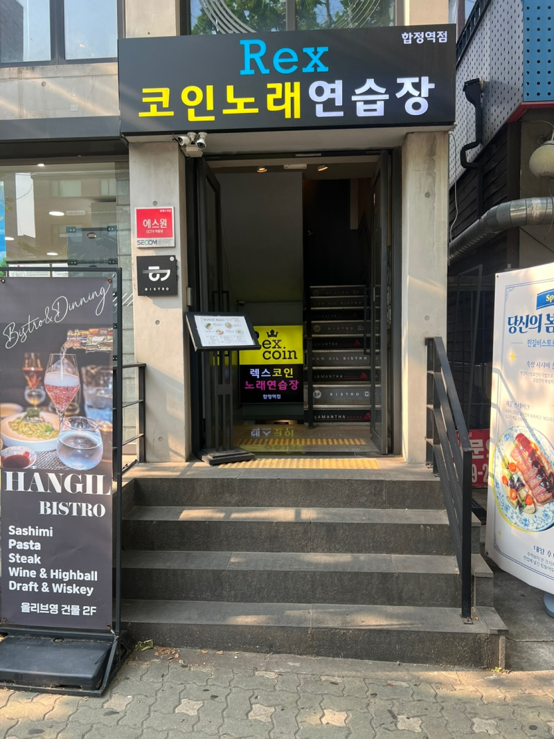 분위기 좋은 파스타 맛집 합정 한길비스트로 : 네이버 블로그