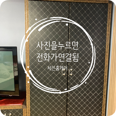 붙박이장경첩교체 장농수리