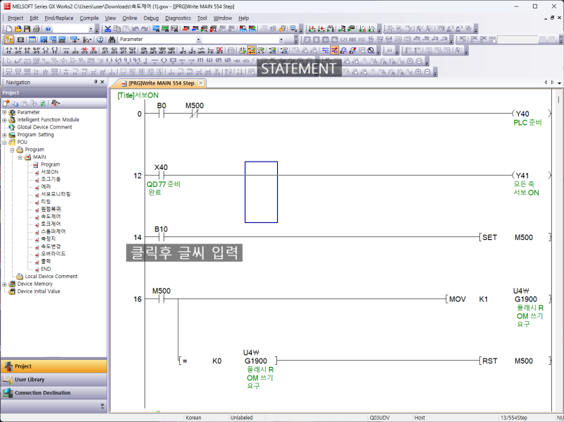 PLC PROGRAM STATEMENT를 작성하는 법 : 네이버 블로그