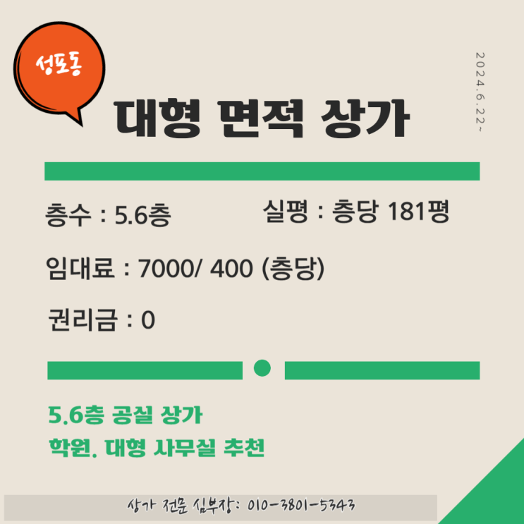 안산상가: 성포동 대형 면적 상가 무권리 임대 안산상가: 성포동 대형 면적 상가 무권리 임대