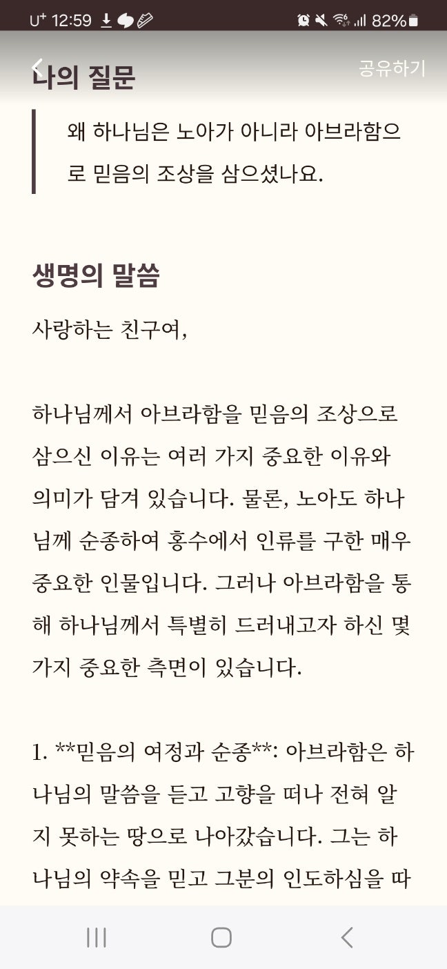 장로회신학대학교 대나무숲 (@puts1234) • Facebook, image size:648x1404