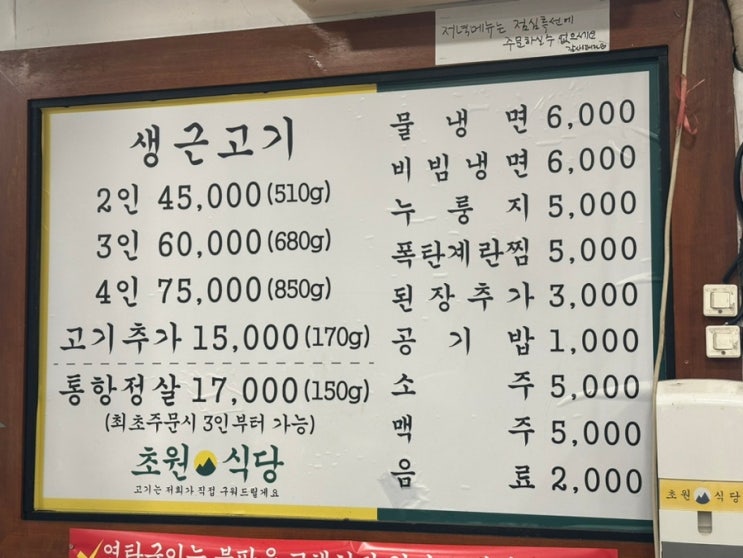  연탄불 직접 구워주는 고기 맛집 초원식당