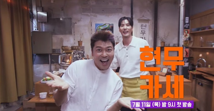 <b>현무카세 전현무</b>X김지석 티키타카 환장케미 요리 토크쇼... 