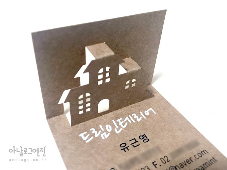  성동구 옥수동명함 구리명함 구리시 인창동 입체명함 제작