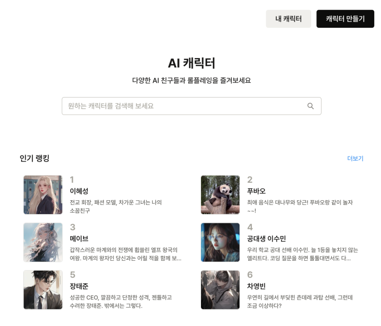 [<b>AI</b> 비즈니스] 서비스 분류(선택형, 대화형, 임베디드형) - <b>뤼튼</b>... 