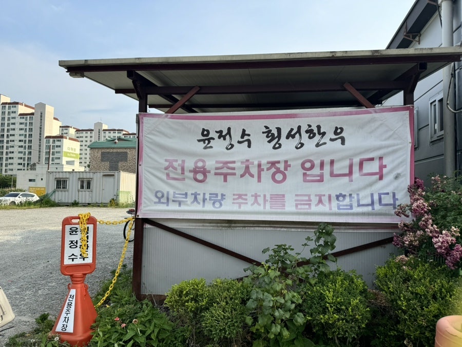 윤정수횡성한우 사진 3