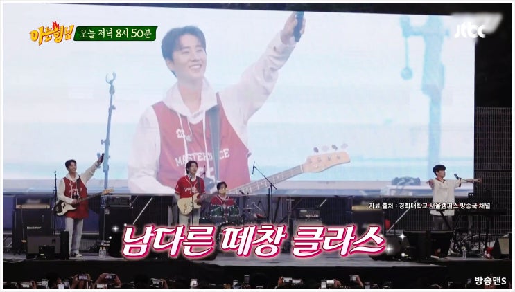  아는형님 439회 데이식스 완전체 첫출연 축제섭외0순위 밴드라이브 히트곡메들리 도운 원필 영케이 예능감 10년케미 JTBC 방송