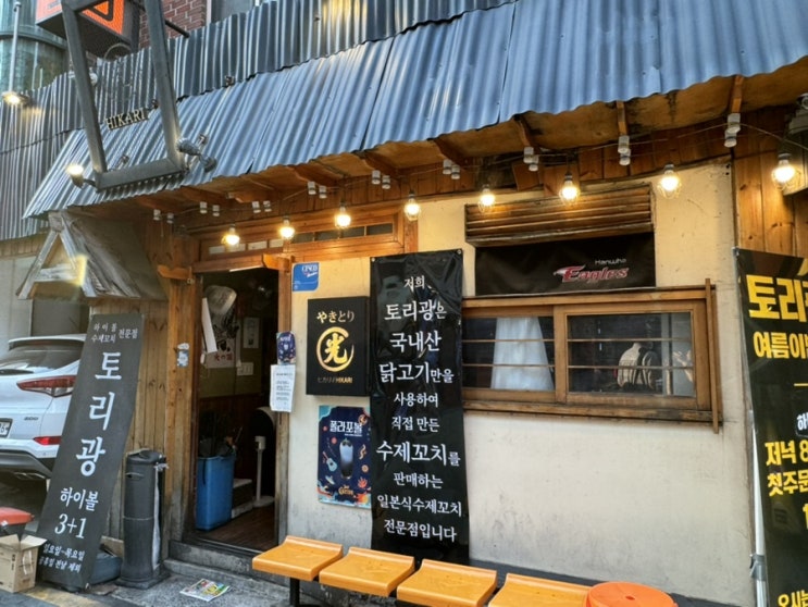  일본식수제꼬치 전문점 건대하이볼맛집 토리광에서 즐기는 다채로운 하이볼의 세계!