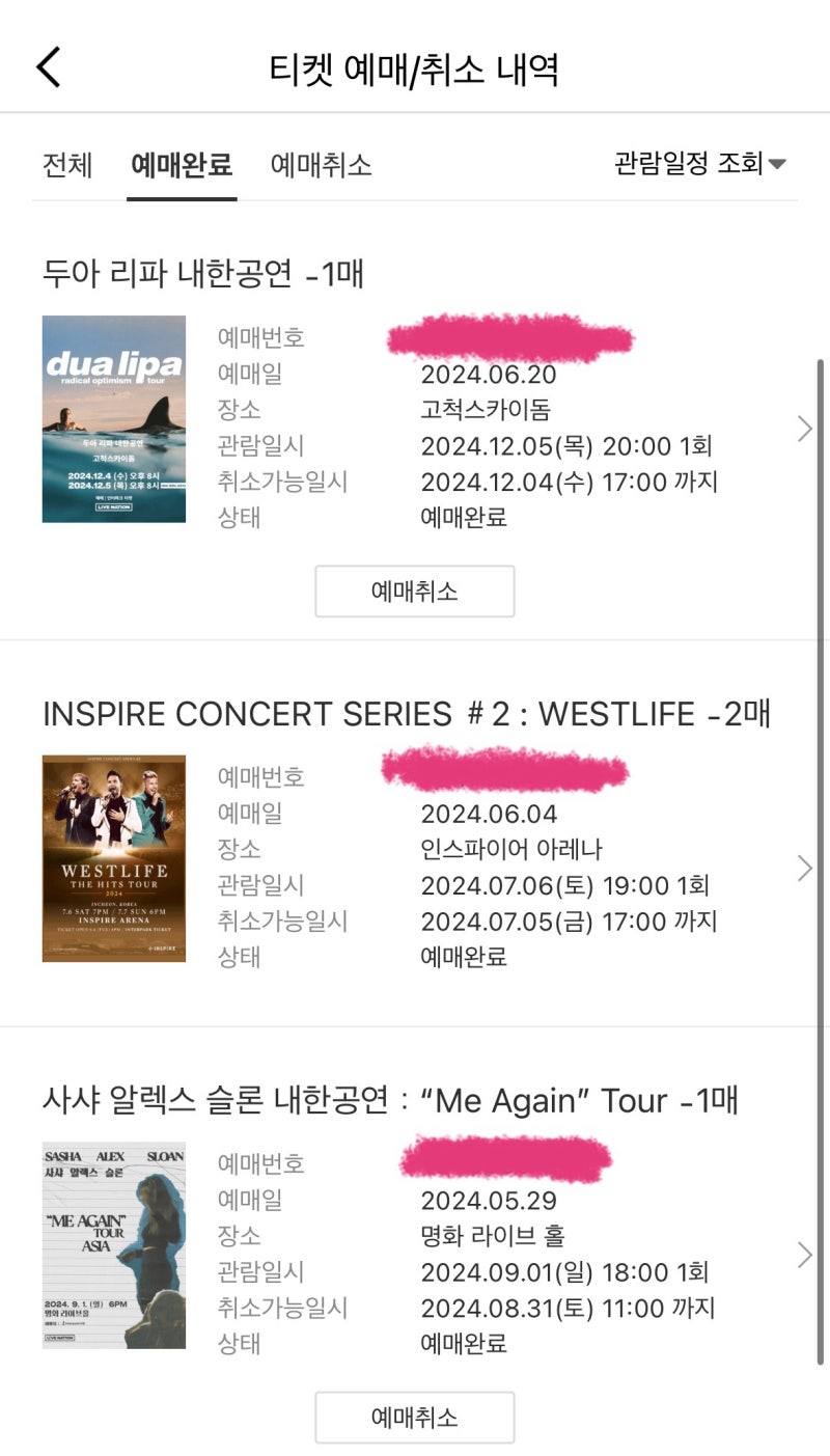 아주 뒤늦은 샘 스미스 콘서트 + 출국 배웅 후기 ✨ : 네이버 블로그, image size:800x1403