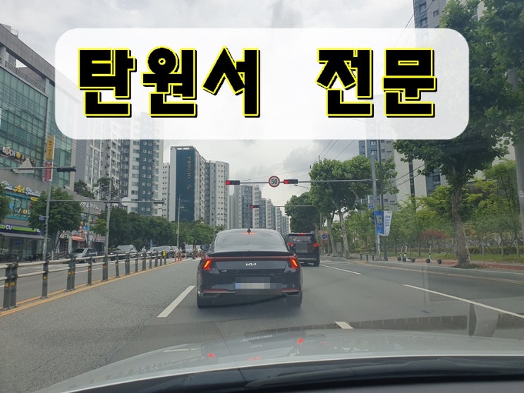  음주운전 쓰리아웃 탄원서 3회 처벌을 앞두고 선처를 위해서는