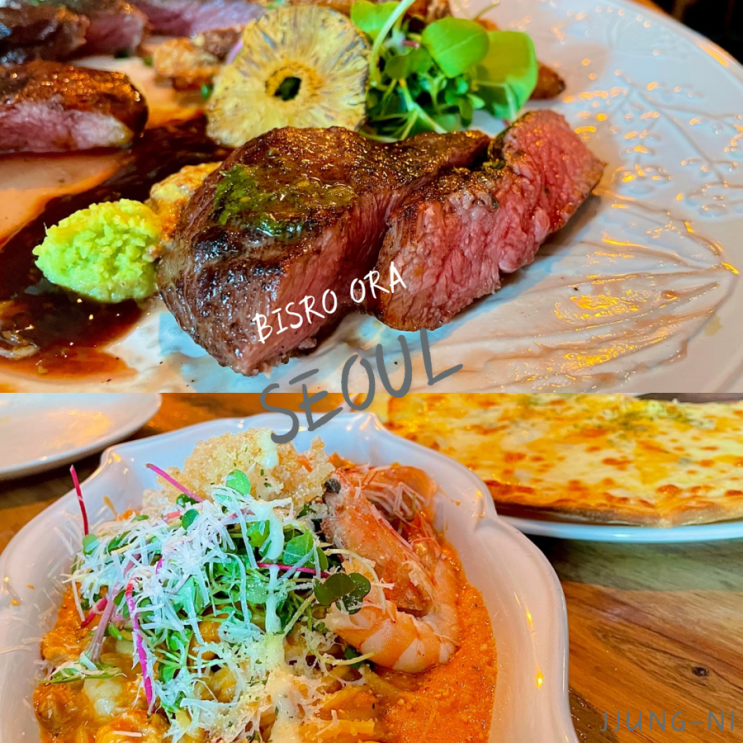  연남동맛집 비스트로오라 파스타와 스테이크 맛있어 데이트