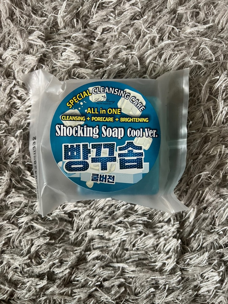  세안 비누 빵꾸솝 시원한 청량감 비누