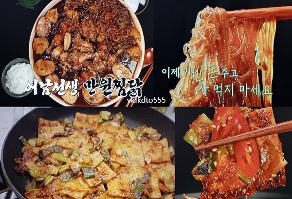 KBS2 신상출시편스토랑 류수영 닭찜 어남선생 만원찜닭 만드는법 천원오뎅 어묵볶음 어묵제....