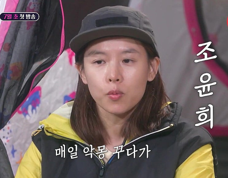 이제 혼자다 조윤희 이혼 4년 첫 심경 발표 이혼 정당화 방송인가 이제 혼자다 조윤희 이혼 4년 첫 심경 발표 이혼 정당화 방송인가