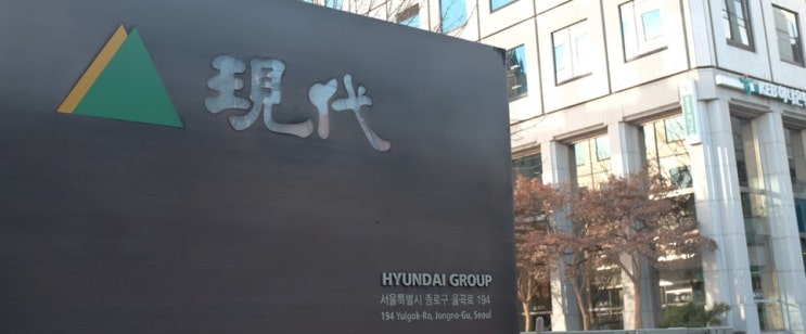  현대글로벌 취업준비 JOB정보 채용 연봉