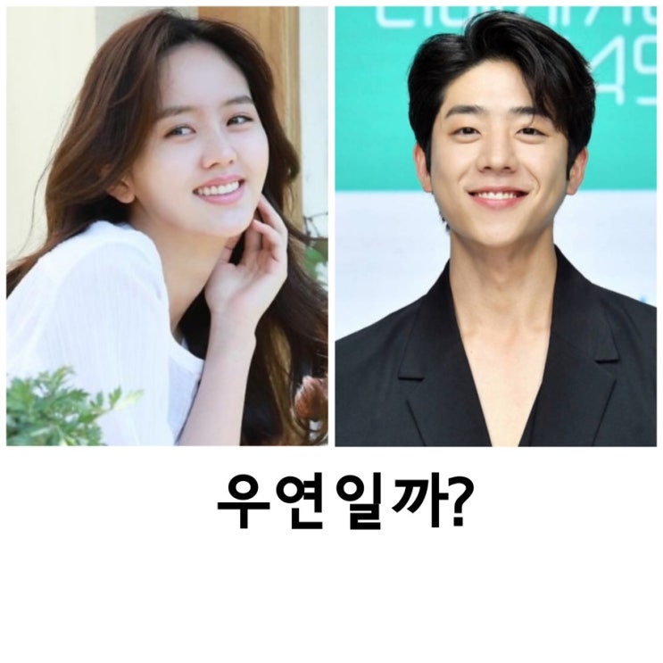 우연일까?, tvN드라마,<b>채종협</b>,<b>김소현</b>,윤지온, 김다솜