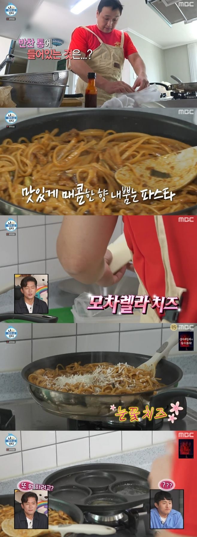 나 혼자 산다~구성환 웃음 예약~끝없는 1일 1식~불꽃양치~이장우 연천 팜유 결성~BTS 진 전역~(....