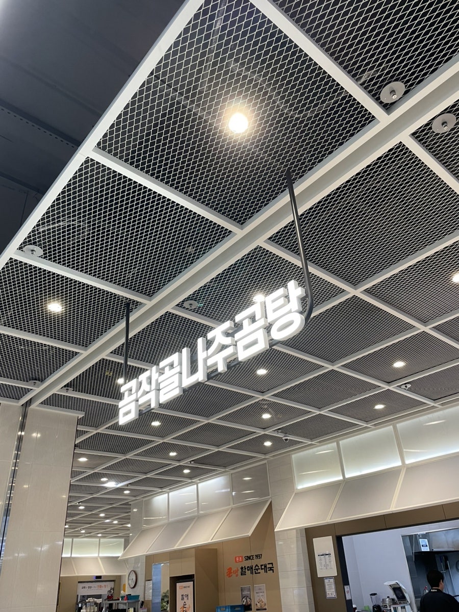 곰작골나주곰탕 평택고덕점 사진 2