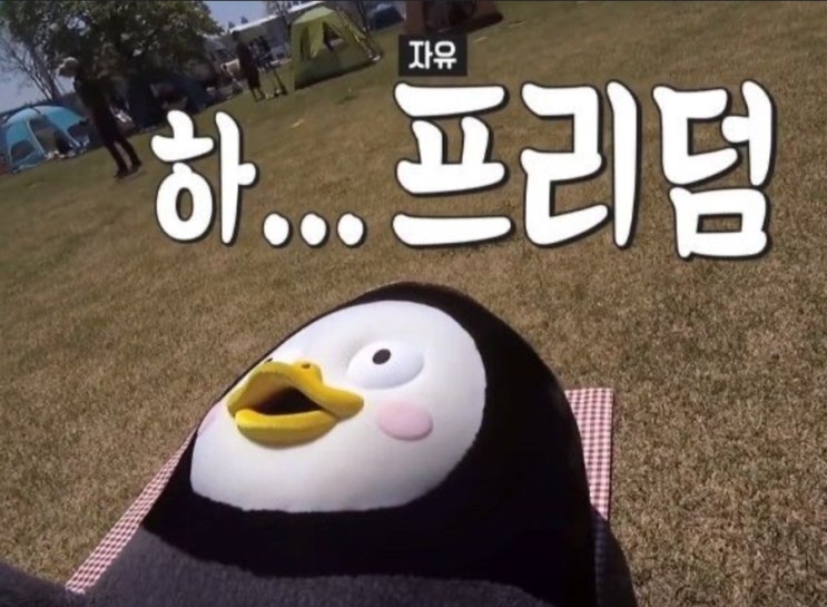  내 인생의 단 한 가지 목표, “시간의 자유”