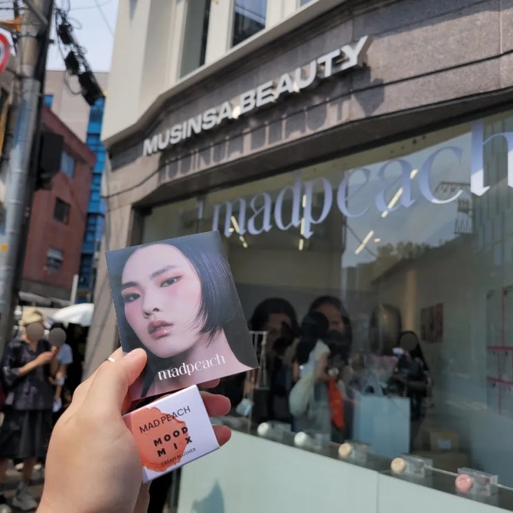  성수팝업:[매드피치]후기/ 본품 받으러 오세요!