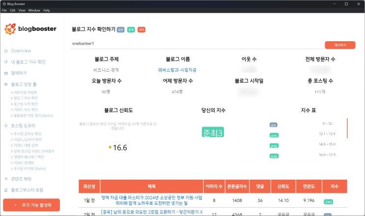  무자본 지식창업가가 자동으로 굴러가는 환경설정하는 방법