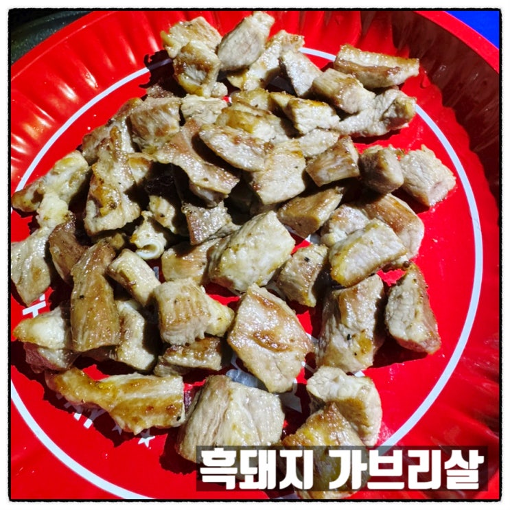 지리산흑돼지 흑돼지가브리살 캠핑바베큐 리뷰 지리산흑돼지 흑돼지가브리살 캠핑바베큐 리뷰