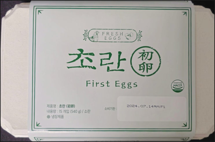 노브랜드 계란. 초란(15개입) 후기 노브랜드 계란. 초란(15개입) 후기