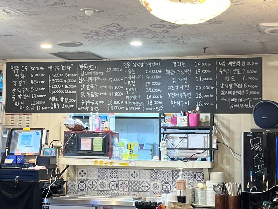 삼파전포차 가천대본점 사진 5