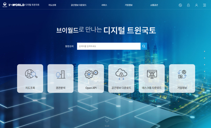 어다스 이매진 Erdas imagine 에서 브이월드, 구글, 네이버, 카카오 맵 API  로 불러와서 사용하기(베이스맵 처럼, 일반 파일 처럼)