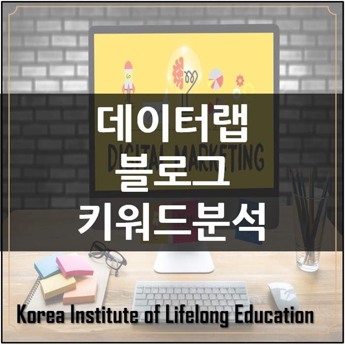  *데이터랩부산광고전략 네이버블로그수업 제대로 배워서활용*