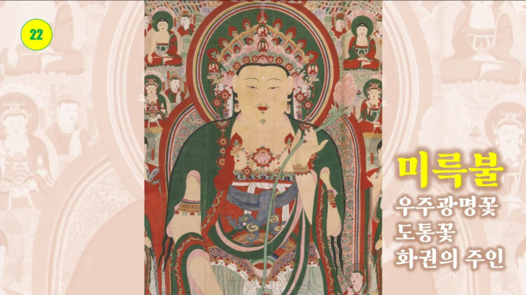  일본 오사카 선정화 빛꽃수행 말씀 요약