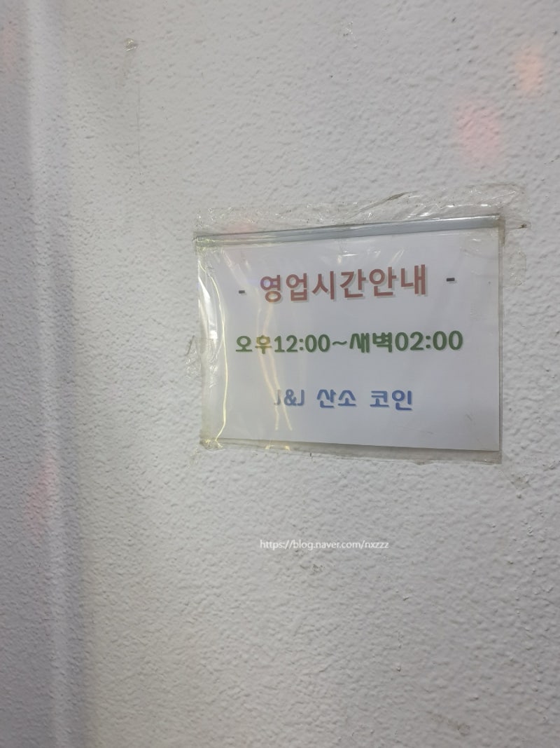 태평역 코인노래방 수진동 JJ산소코인노래방 : 네이버 블로그