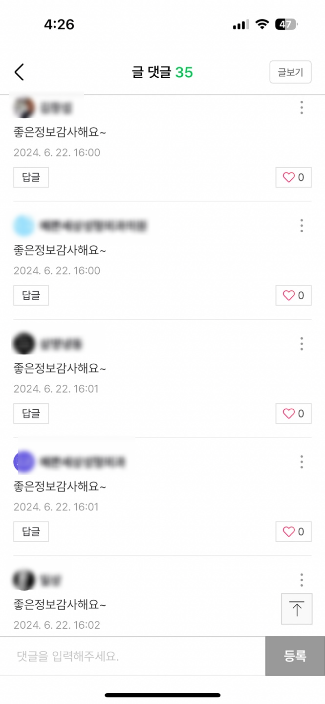  이웃님들 지나치지 마시고 서이추 이거 뭔지 좀 알려주세요