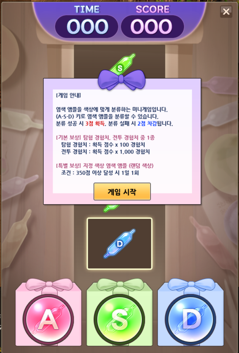 마비노기 이벤트] 20주년 이벤트 : 신비의 서고 총정리 : 네이버 블로그