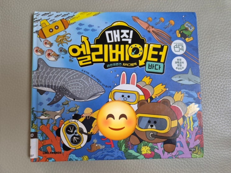 아이들이 학습만화에 빠졌네요...ㅜㅜ 아이들이 학습만화에 빠졌네요...ㅜㅜ