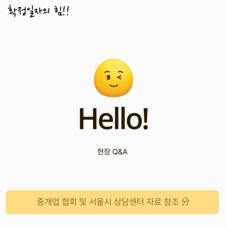 확정일자 받으면 보증금이 안전한지? 확정일자 받으면 보증금이 안전한지?