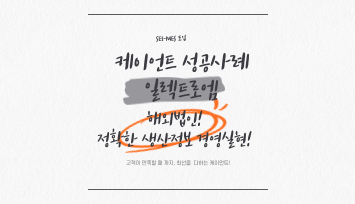  [일렉트로엠] SEI-MES 도입으로 해외 현지법인, 정확한 생산 정보 기반 경영실현!