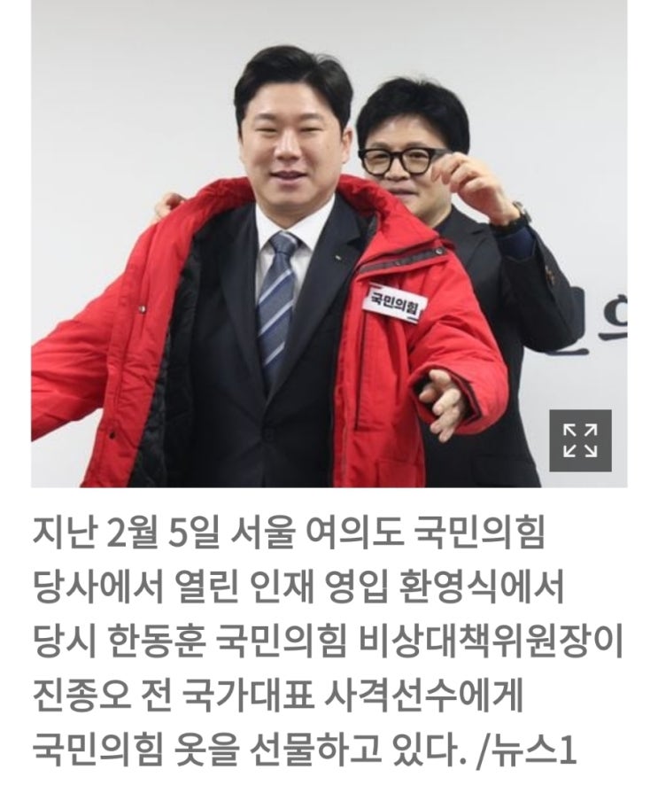 사격 황제' 진종오, 한동훈 러닝메이트로 청년<b>최고위원 출마</b>
