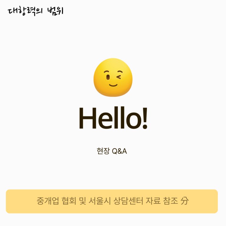 대항력을 가질 때는 경매 매수인에게 보증금을 청구할 수 있나요? 대항력을 가질 때는 경매 매수인에게 보증금을 청구할 수 있나요?