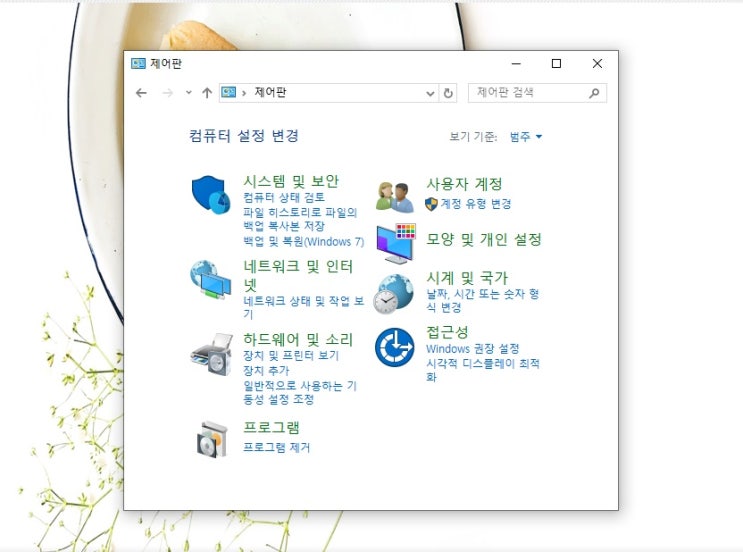  컴퓨터 제어판 프로그램 제거 삭제 단축키 바탕화면 바로가기 만들기 쉬워요!