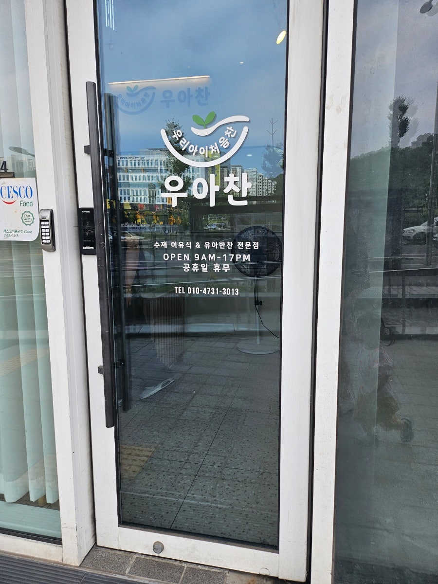 우아찬 사진 2