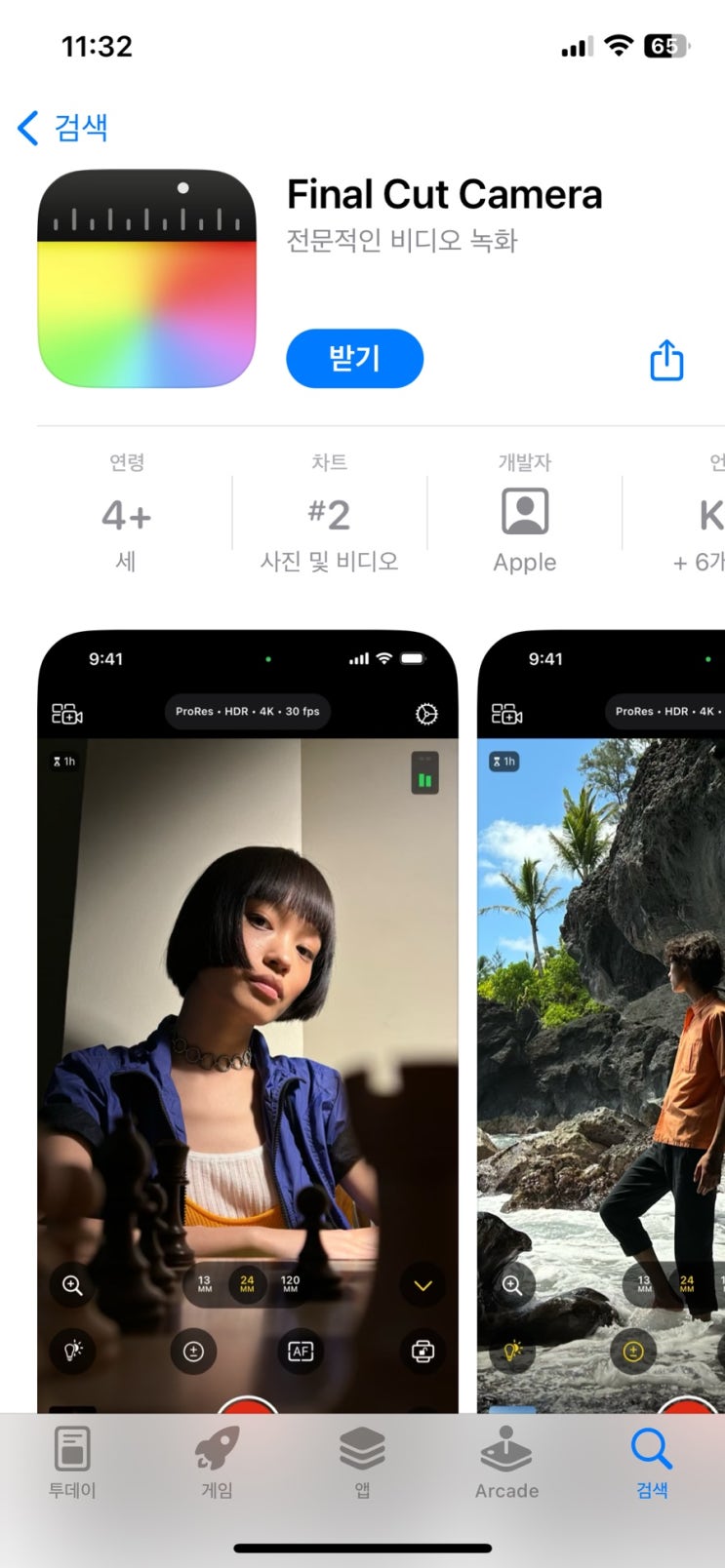  파이널컷카메라 아이폰 멀티캠 지원 출시