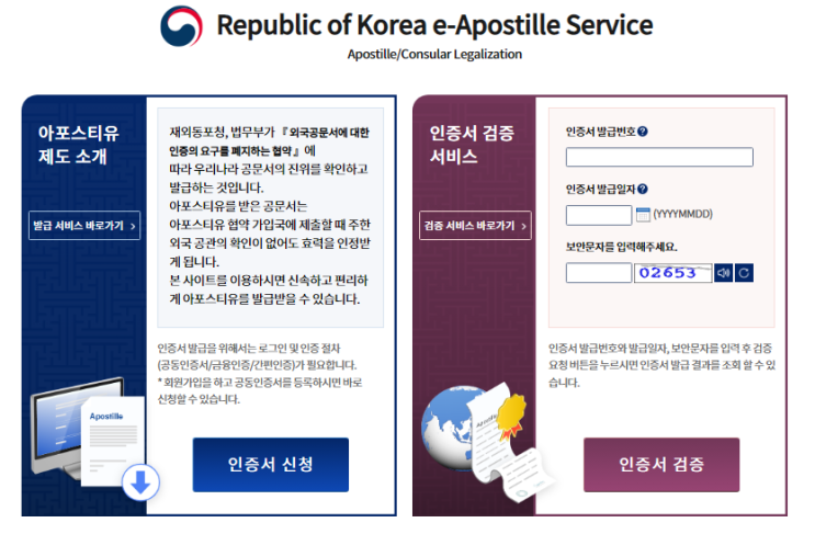  범죄수사경력회보서 중국어 공증 /아포스티유