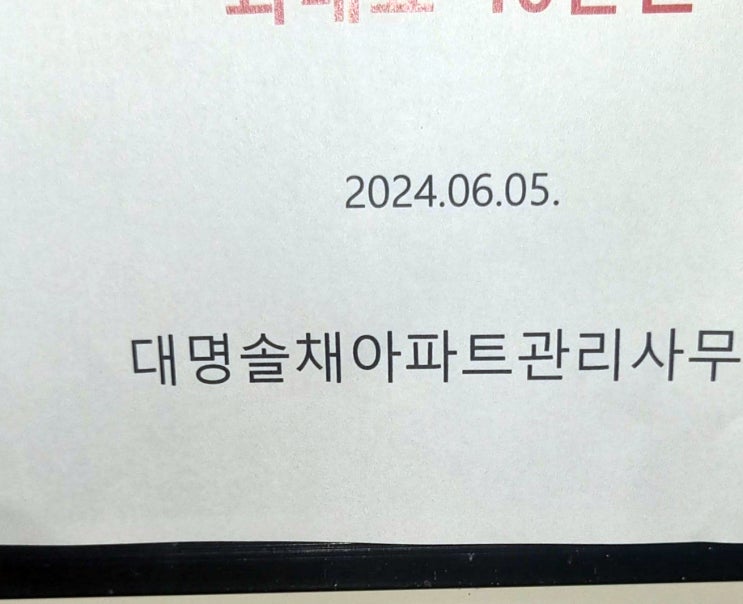  의왕 아파트 싱크대 바닥 배수구 거품과 물 역류하고 막혔을때 한방에 확실하게 뚫기 군포 안산 안양