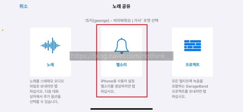 아이폰 벨소리 만들기 바꾸기 유튜브 음원추출 사이트