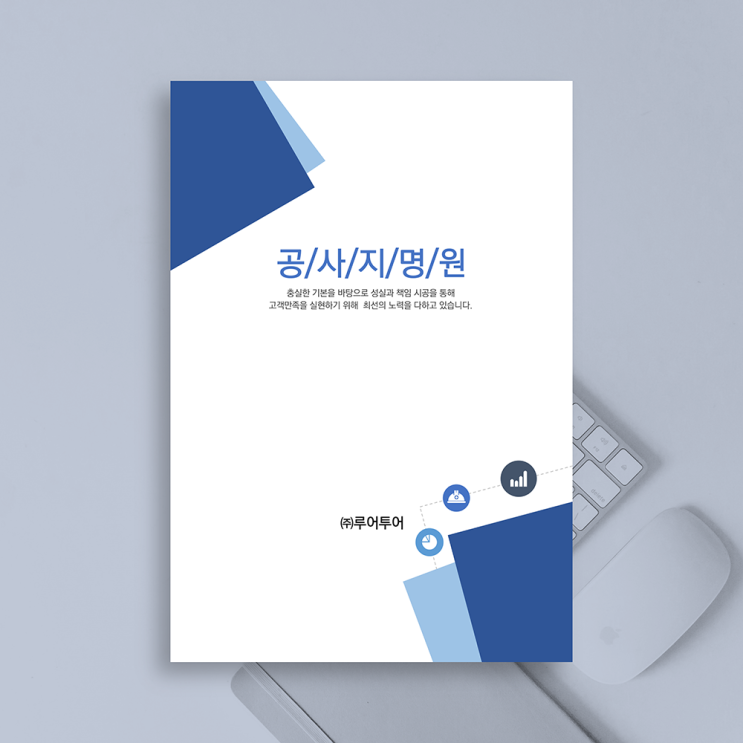  사용하기 편한 공사 지명원 파워포인트 양식- 건설지명원 ppt 템플릿